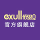 exull依思q旗舰店