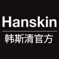 hanskin韩斯清旗舰店