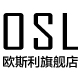 osl欧斯利旗舰店