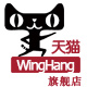 winghang旗舰店