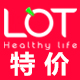 lot旗舰店特价区