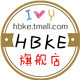 hbke旗舰店