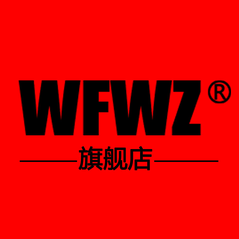 wfwz旗舰店