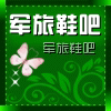 军工直销中心