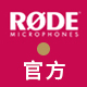 rode罗德无线麦克风小鱼专卖