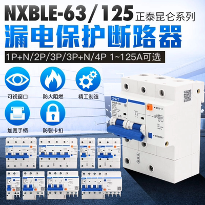 abn203c Công tắc bảo vệ rò rỉ Chint NXBLE 1P+N 2P 3P 3P+N 4P công tắc khí bảo vệ rò rỉ hộ gia đình 10A~100A aptomat chống giật panasonic cb panasonic 63a 