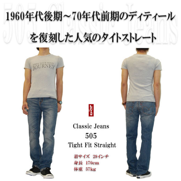 levis 506 bootcut