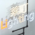 爱打扮(www.idaban.cn)，莱町Lighting