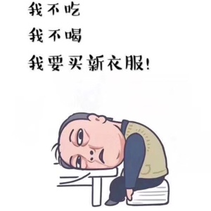 爱打扮(www.idaban.cn)，我要买衣服啦啊