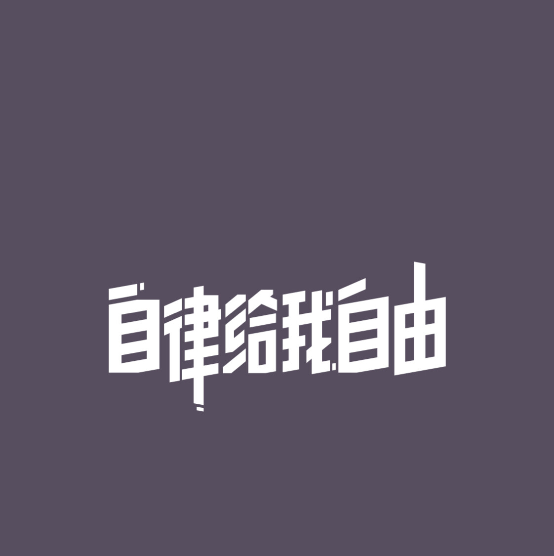 爱打扮(www.idaban.cn)，有冲劲的空辰kr