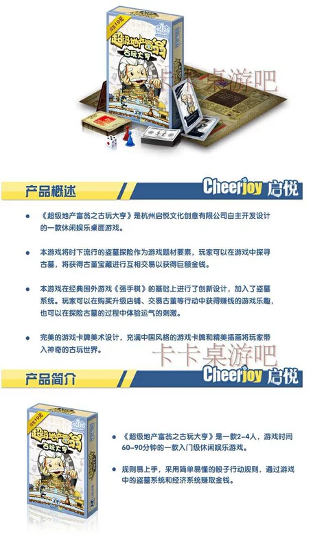 Tycoon bảng trò chơi thẻ bất động sản cờ vua cổ và trò chơi cổ vật đồ chơi giáo dục siêu độc quyền hạnh phúc