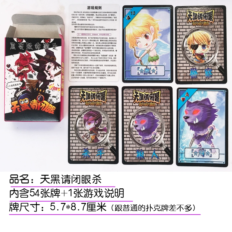 Thẻ Kill Westward Câu đố của trẻ em Hoàn thành Wolf Men Kill Card Game Game Game Three Kingdoms Kill West Tour - Trò chơi trên bàn