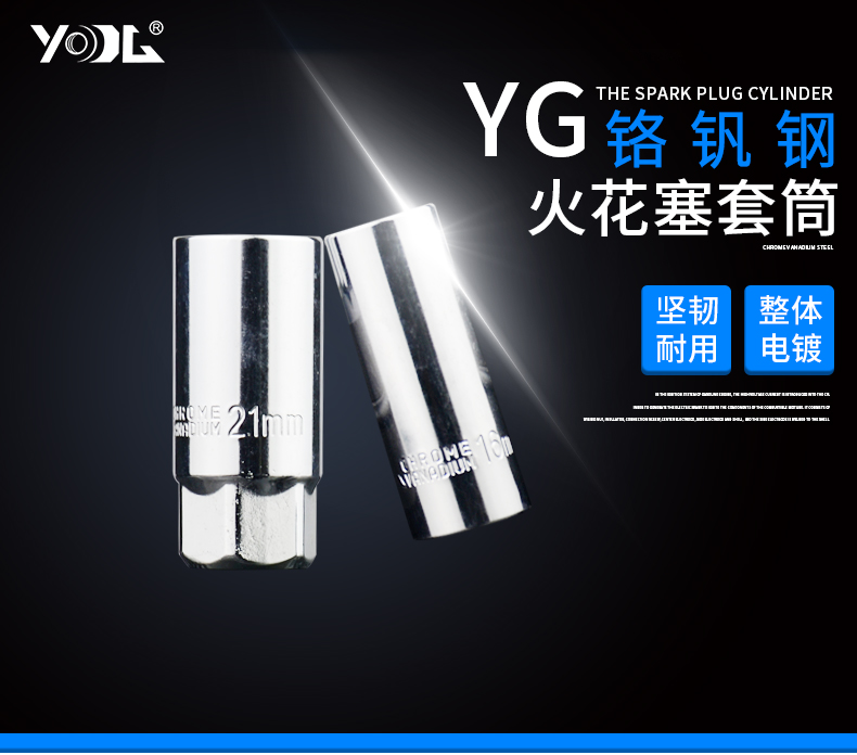 YG bugi ổ cắm cờ lê xe bugi công cụ tháo gỡ bugi 16mm 21mm tay áo dài có thể tháo rời - Dụng cụ cầm tay kìm mỏ vịt