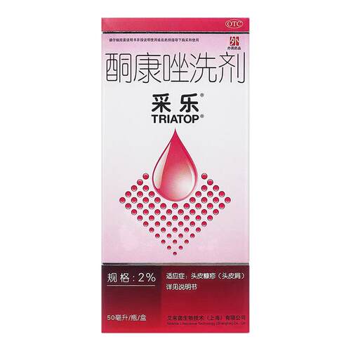 [采乐]酮康唑洗剂2%*50ml*1瓶/盒