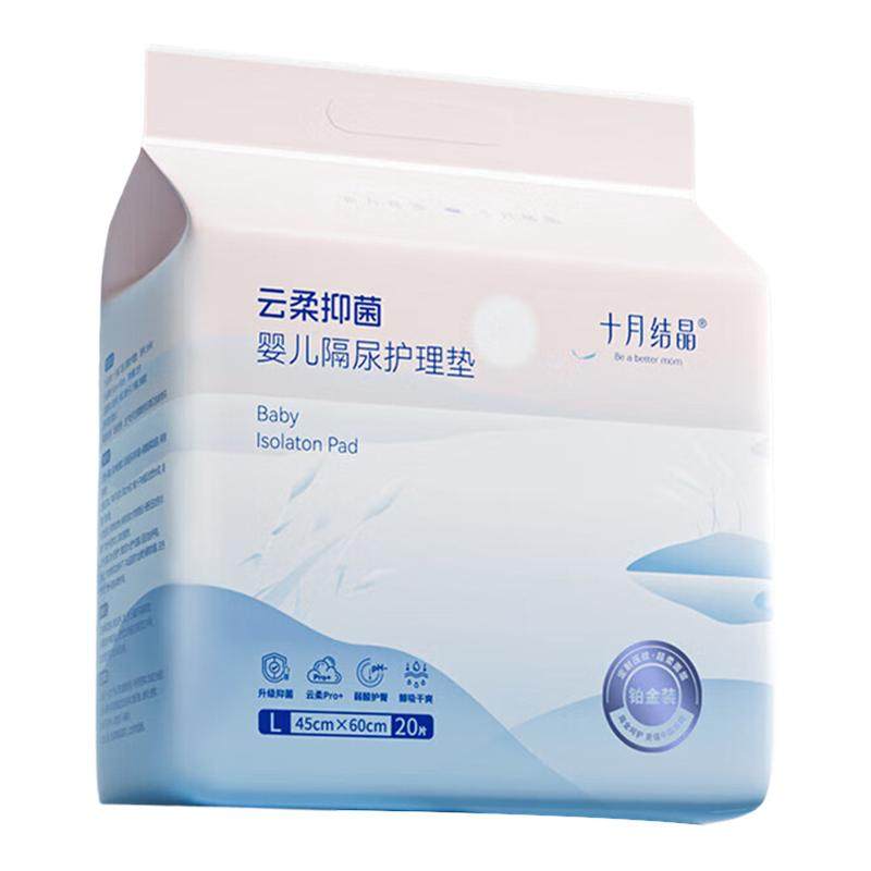 十月结晶新生婴儿隔尿垫加大加厚护理垫宝宝防水床垫,婴童尿裤,隔尿床垫,淘宝优惠券,粉丝福利购,淘宝优惠卷