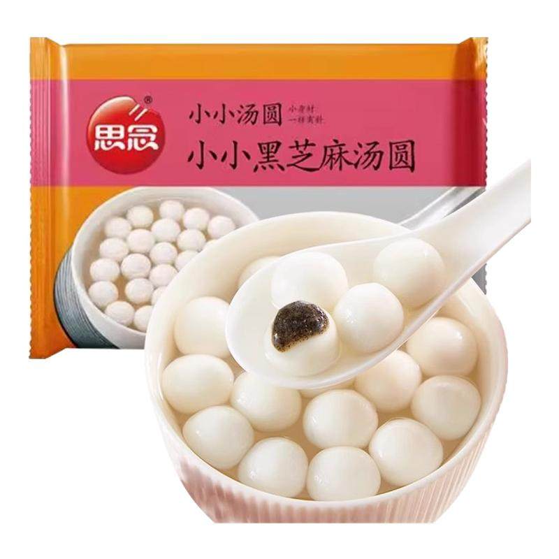 思念小小玉黑芝麻汤圆455g黑芝麻汤圆元宵甜品速冻半成品白糯米