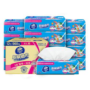 维达厨房专用抽纸吸油吸水专用纸巾油炸用纸家用抽取式实惠箱装