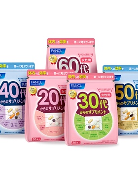 FANCL男女20-60岁复合维生素综合每日营养包多种VB族30代