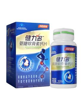 汤臣倍健健力多氨糖软骨素钙片中老年护关节疼痛补软骨增加骨密度