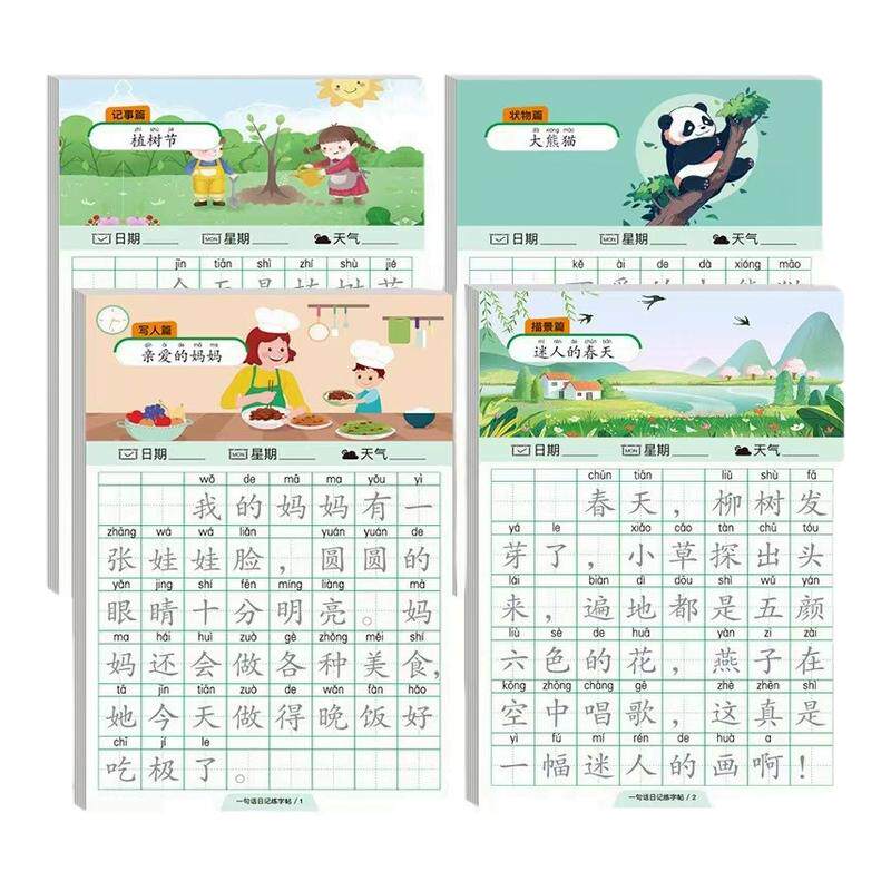 ���ڲ�����һ�仰�ռ���������д��ƪ�� һ�仰�ռǿ�ͼд����ϰֽСѧ��ÿ��һ��������һ����꼶д�ռ� 4.39Ԫ