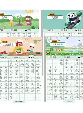 一句话日记看图写话练习纸小学生每日一练练字帖一年二年级写日记
