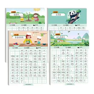 一句话日记看图写话练习纸小学生每日一练练字帖一年二年级写日记