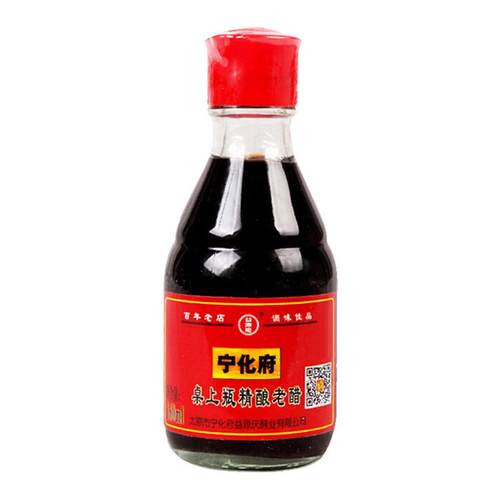 宁化府老陈醋桌上瓶山西特产正宗