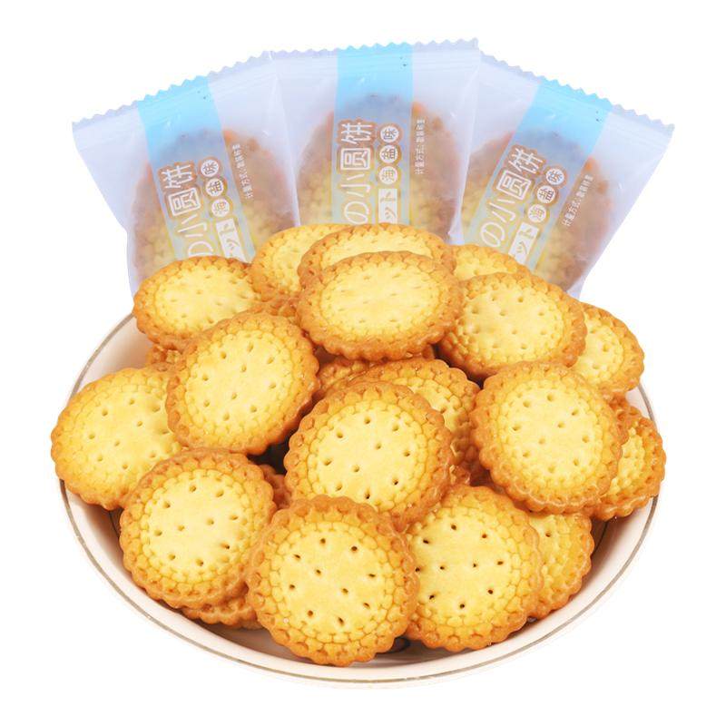 日式海盐小圆饼薄脆饼干儿童休闲零食点心咸味蛋黄曲奇饼散装批发,零食/坚果/特产,酥性饼干,淘宝优惠券,粉丝福利购,淘宝优惠卷