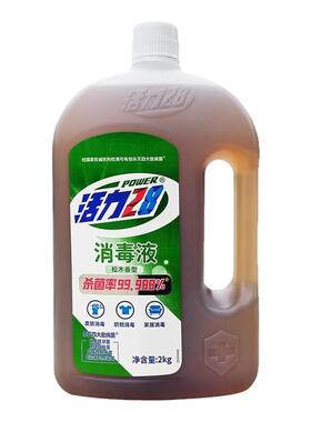 活力28消毒液8斤大桶装松木香家用实惠装衣物多用途杀菌官方正品