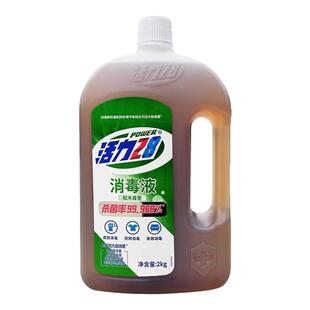 衣物多用途杀菌官方正品 松木香家用实惠装 活力28消毒液8斤大桶装