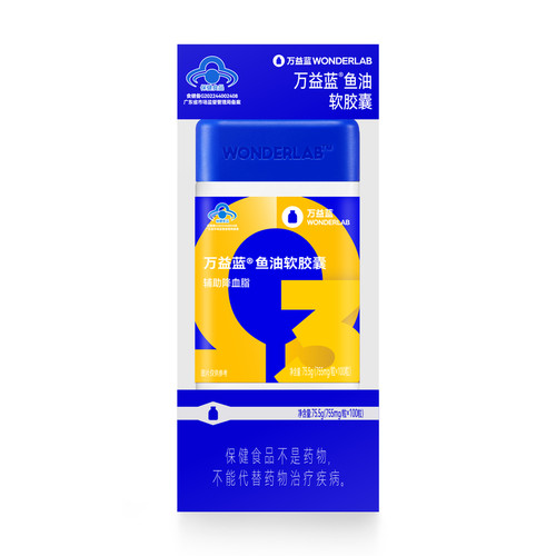 万益蓝wonderlab高纯浓度omega3DHA深海鱼油软胶囊EPA官方正品
