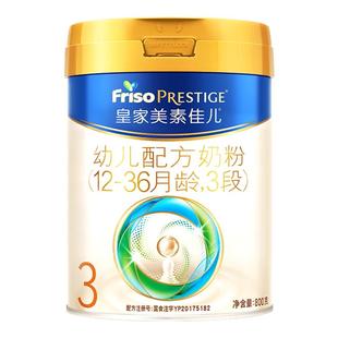 皇家美素佳兒官方旗艦店3段三段800g罐嬰兒奶粉 咨詢更優(yōu)惠