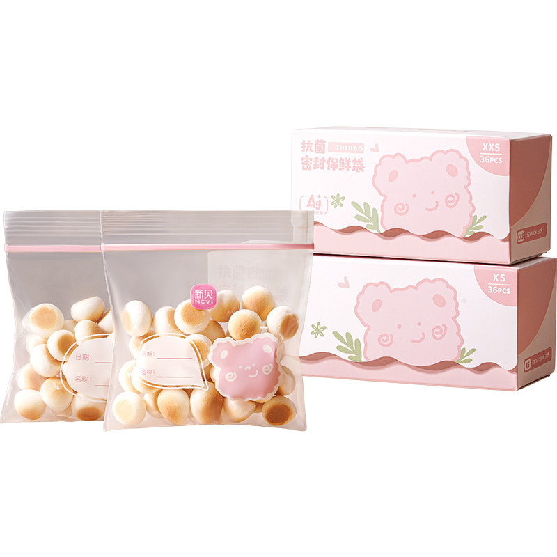 新贝宝宝辅食密封袋婴儿分装保鲜袋儿童零食水果小号食品级储存袋,餐饮具,保鲜袋,淘宝优惠券,粉丝福利购,淘宝优惠卷