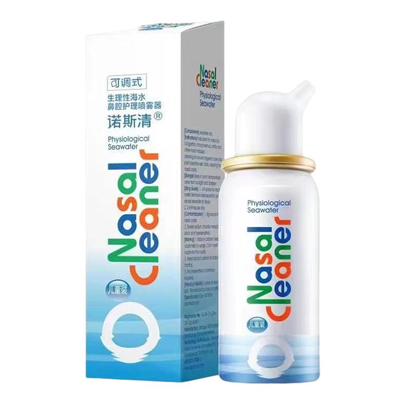 诺斯清生理性海水喷雾儿童成人鼻腔护理喷雾洗鼻器正品官方旗舰SY