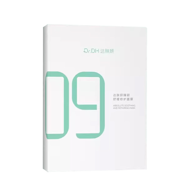 【下拉抵扣】达肤妍b5臻研保湿面膜舒缓修护补水舒缓熬夜贴片面膜,美容护肤/美体/精油,贴片面膜,淘宝优惠券,粉丝福利购,淘宝优惠卷