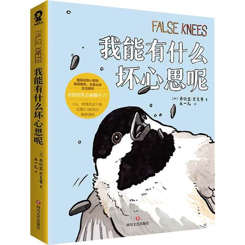 干饭人与打工人灵魂共鸣漫画 全球口碑作品