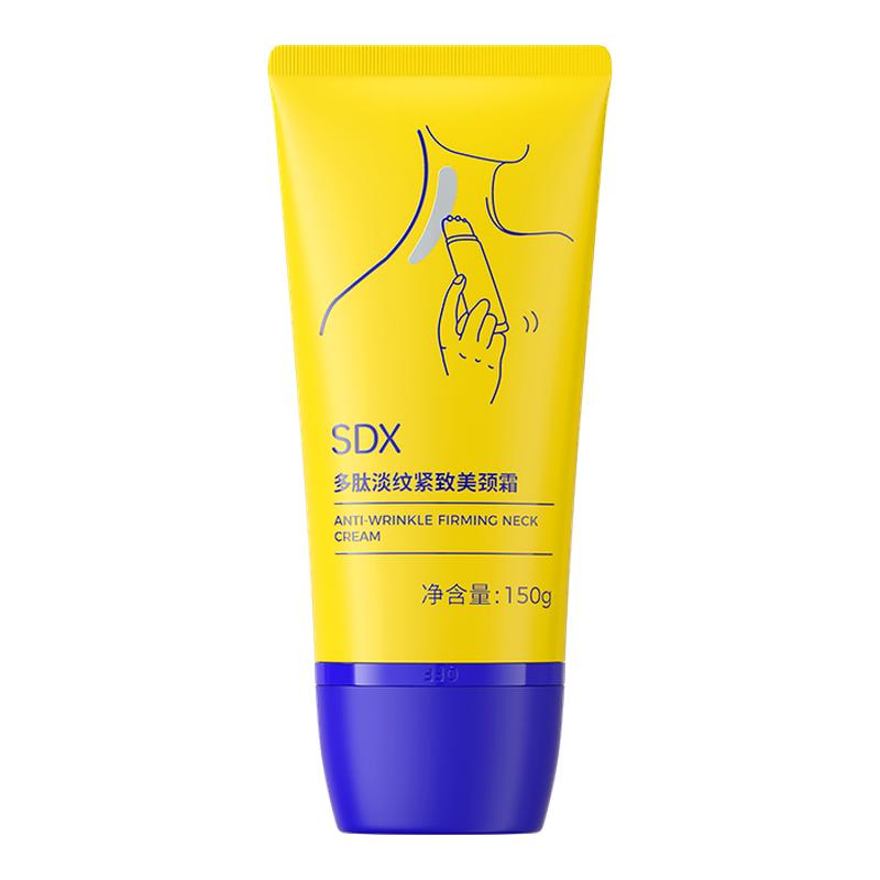 SDX颈霜正品官方旗舰店