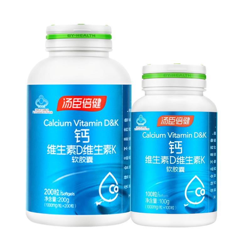 汤臣倍健液体钙软胶囊维生素dk钙片成中老年人补钙d3男女