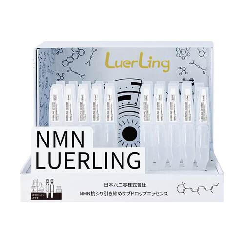 LUERLING日本进口抗皱次抛精华