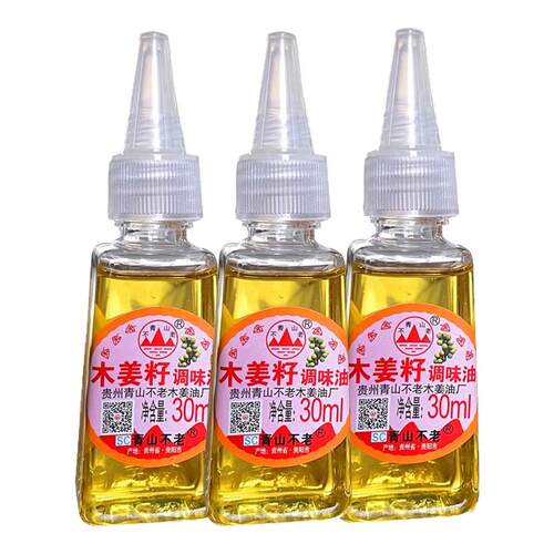 贵州特产木姜子油正宗老牌子山胡椒油湖南木姜子新鲜山苍子油江油
