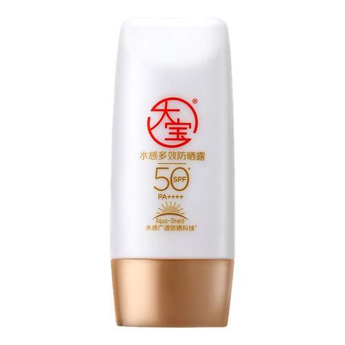大宝防晒霜水感多效防晒露SPF50女男士专用户外隔离学生官方正品