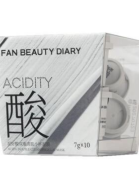 李佳琦直播间fanbeauty泥膜正品