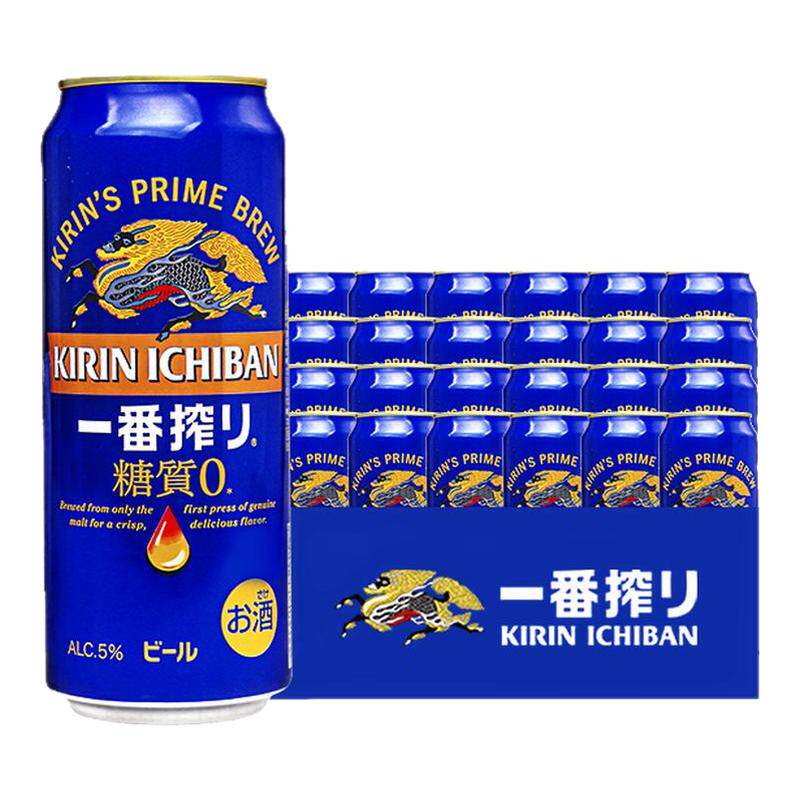 【26.4月产】日本原装进口麒麟无糖啤酒蓝罐500ml罐装节送礼聚餐
