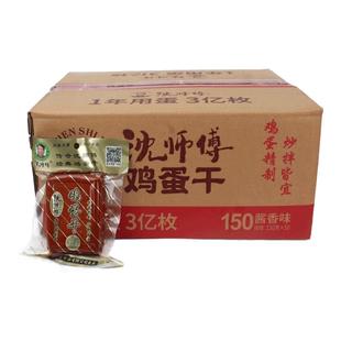沈师傅鸡蛋干100g袋装 非豆腐干四川特产零食整箱批发凉拌菜旗舰店