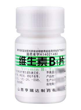 【尧华】维生素B1片5mg*100片/瓶
