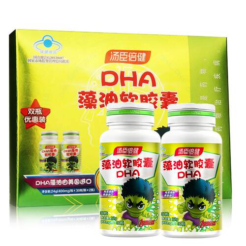 汤臣倍健dha藻油软胶囊礼盒装2瓶装