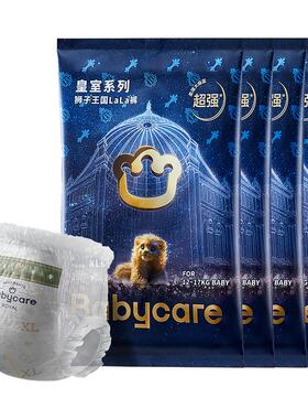 babycare皇室弱酸纸尿裤bc拉拉裤新生婴儿尿不湿试用装NBXL