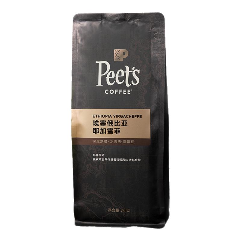 Peets皮爷精品单一产地咖啡豆埃塞俄比亚利姆古吉中度咖啡豆250g