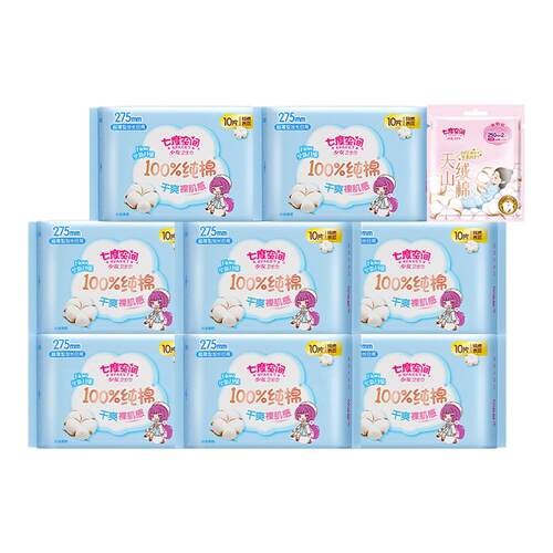 七度空间卫生巾少女系列275mm80片纯棉超薄日用姨妈巾官方正品
