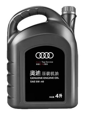 奥迪原装机油5W-40大众全合成Q3Q5Q7A3A4LA6L专用发动机润滑油 4L